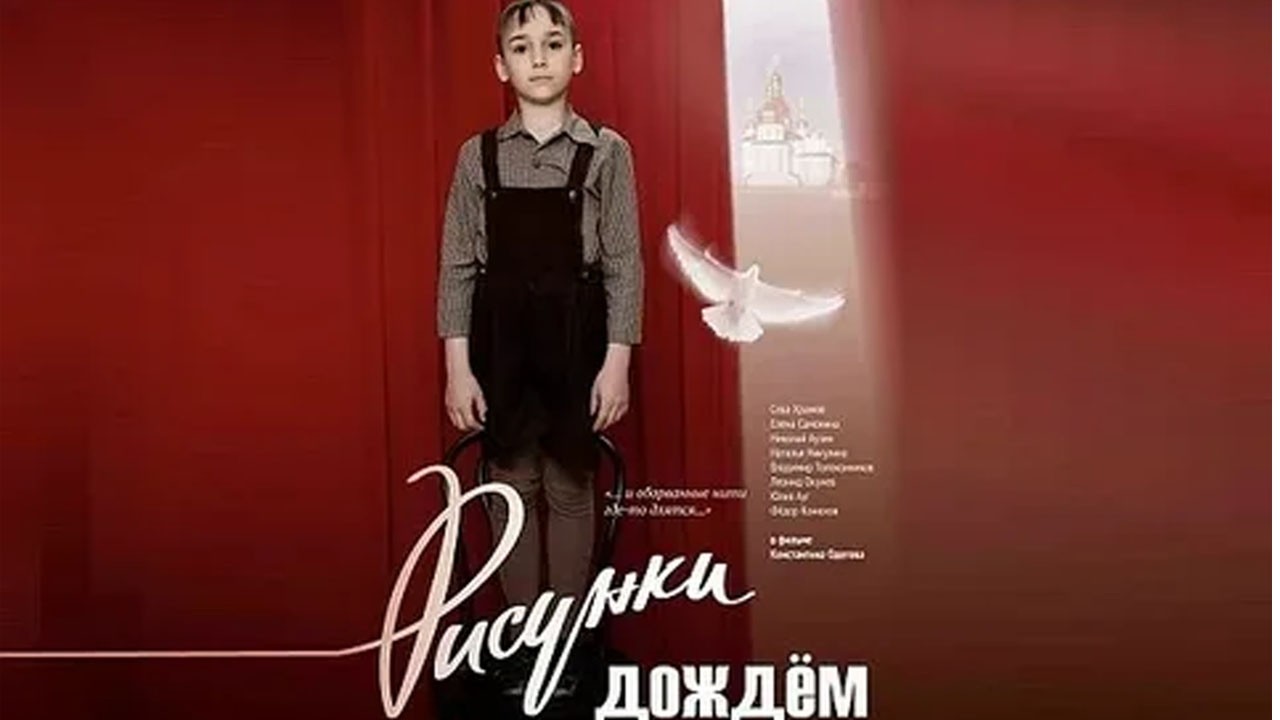 БЕЛЫЕ КОРИДОРЫ, ГДЕ ВЗРОСЛЕЮТ РАНЬШЕ ВРЕМЕНИ/ РИСУНКИ ДОЖДЕМ- ОЧЕНЬТРОГАТЕЛЬНАЯ КАРТИНА