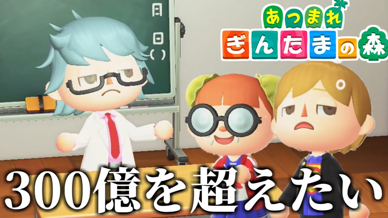 【あつ森】銀魂3年Z組の授業がギリギリすぎたｗｗｗｗ【ぎんたまの森 ＃3】