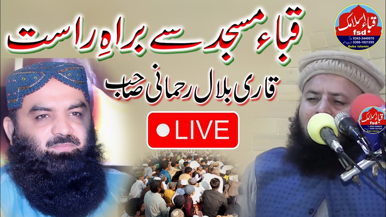 Live daras e quran 13-10-2023 ll Qari bilal rehmani sab in Quba masjid fsd.