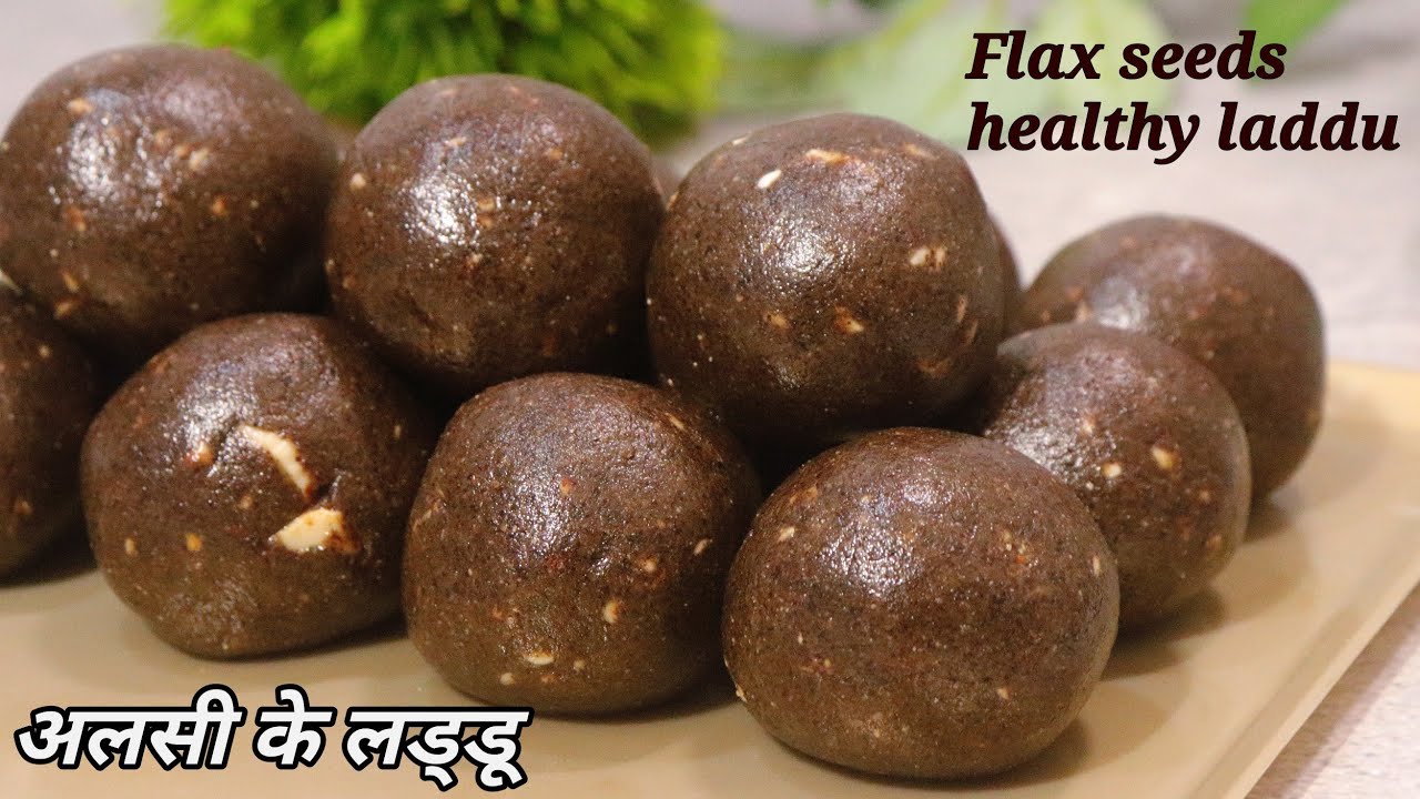 अलसी के लड्डू, ठंड के लिए है सुपर फूड। इन सर्दियो में जरूर बनाये। Flax seed laddu, फ्लैक्स सीड लड्डू
