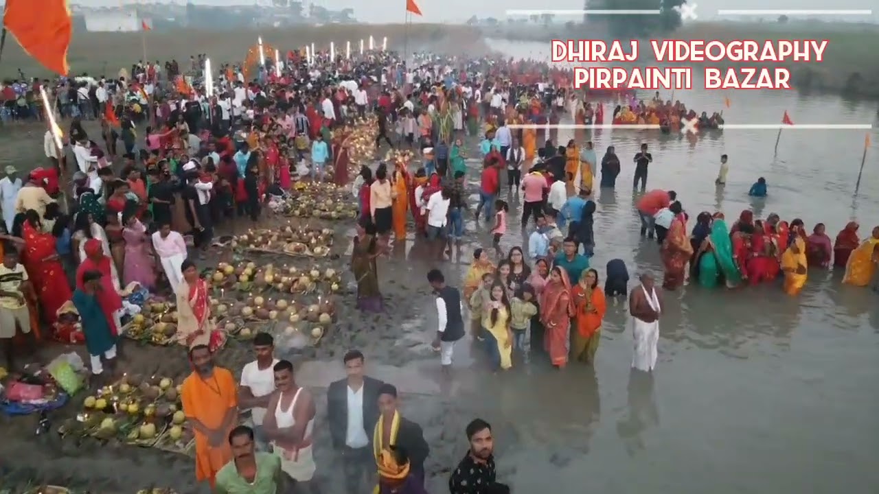 pirpainti bazar chhat puja morning argh time video