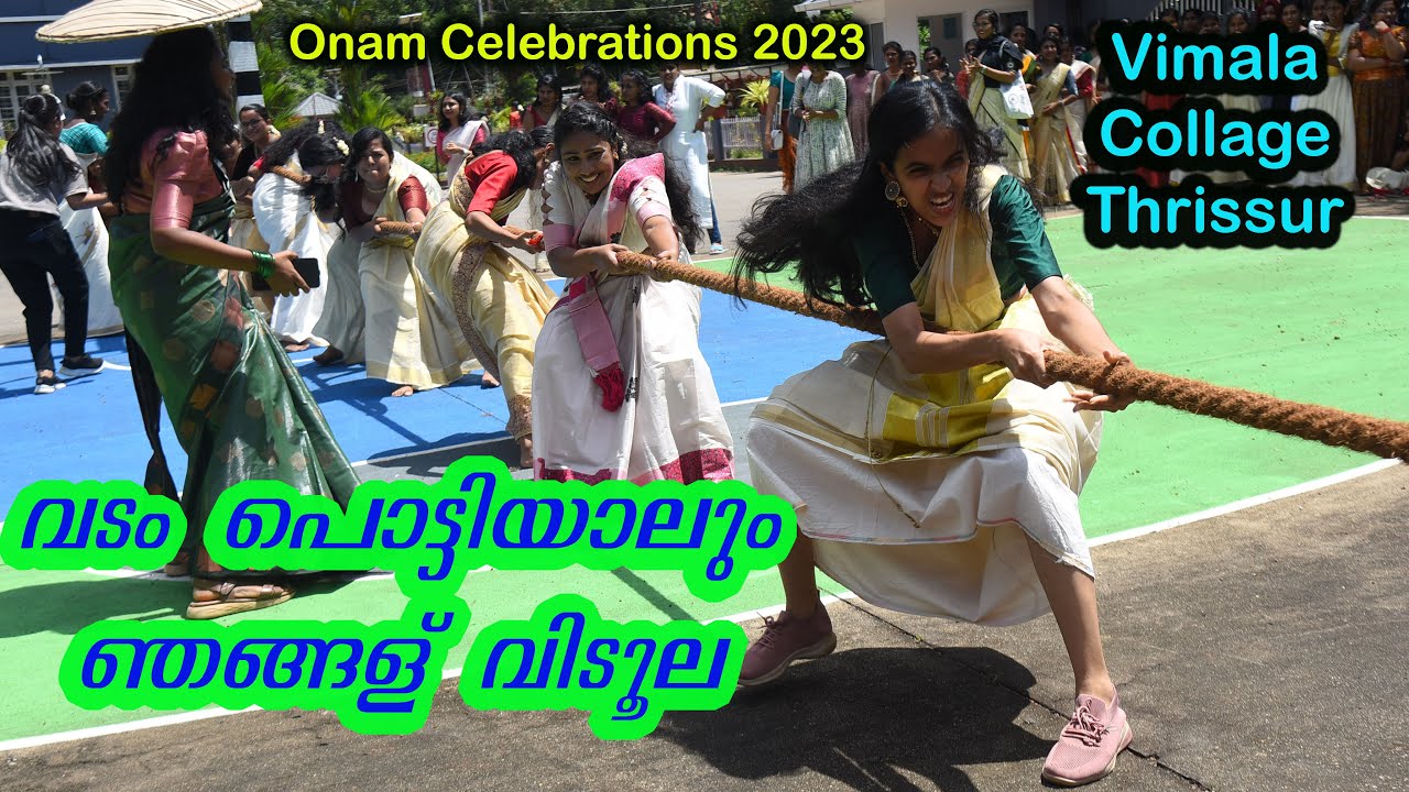 വാശിയേറിയ വടം വലി മത്സരം | വിമല കോളേജ്  തൃശൂർ