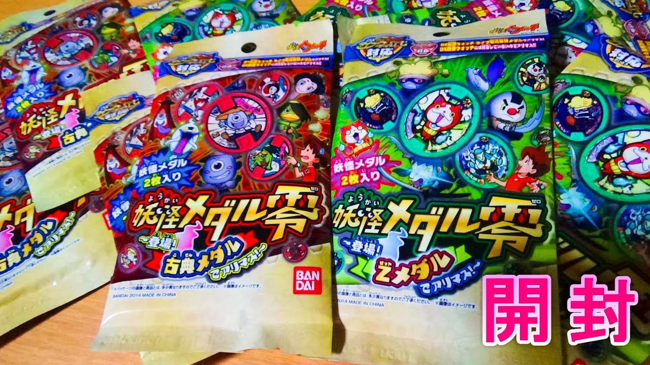 Zメダル古典メダル　ゲームセンターの景品はいいメダル入ってるの？