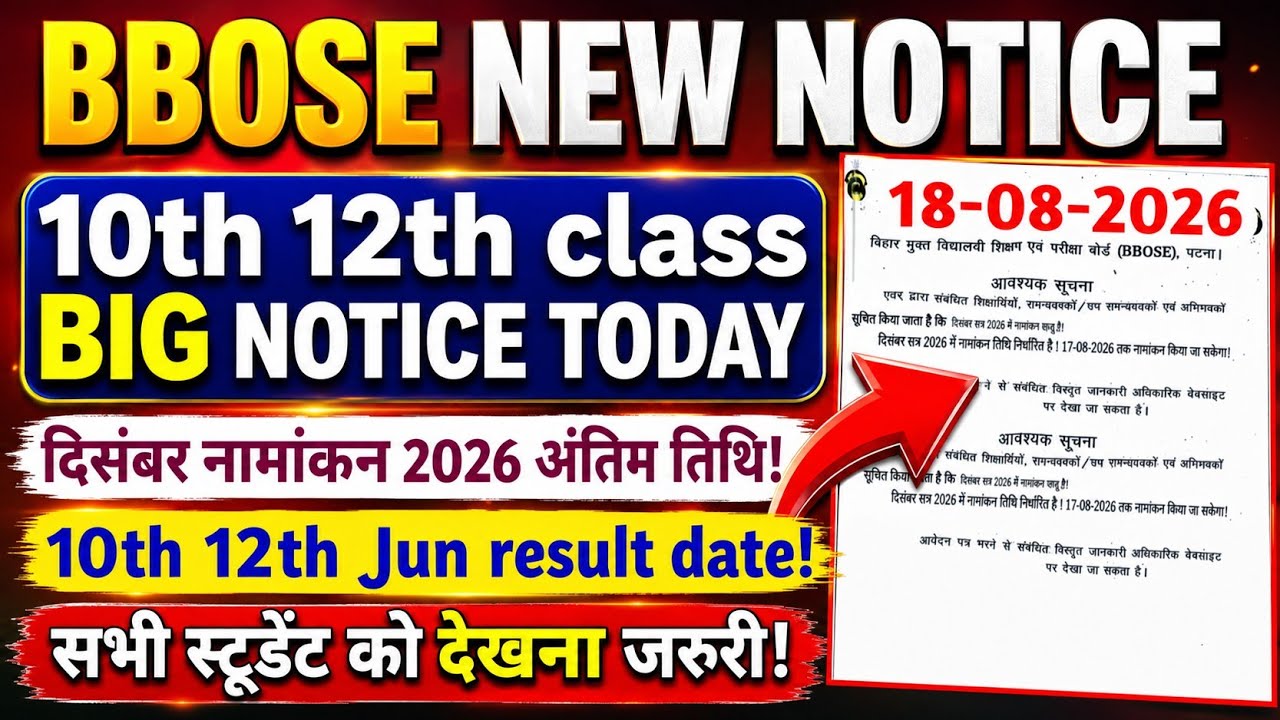BBOSE NEW NOTICE TODAY 🔥🔥- 10TH 12TH CLASS BIG BREAKING NEWS TODAY | BBOSE LATEST NEWS TODAY 2026