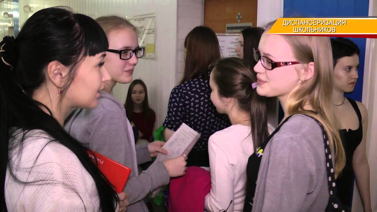 ПЛАНОВАЯ ДИСПАНСЕРИЗАЦИЯ ШКОЛЬНИКОВ