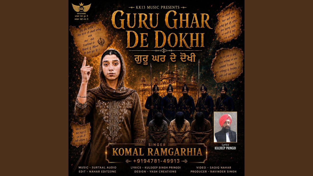 GURU GHAR DE DOKHI