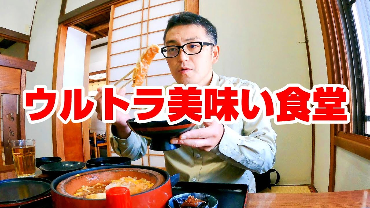 ウルトラ美味い！老舗食堂名物の熱すぎる定食【福島県須賀川市　つむらや】