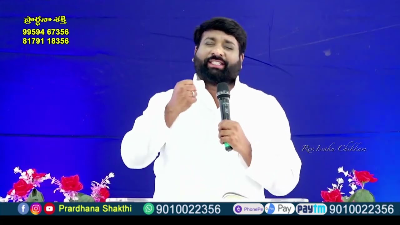 Live #EP-2540(11-02-2026)ఈరోజు వాగ్దానం || Power Of Prayer || Prardhana Shakthi || essaku foundation