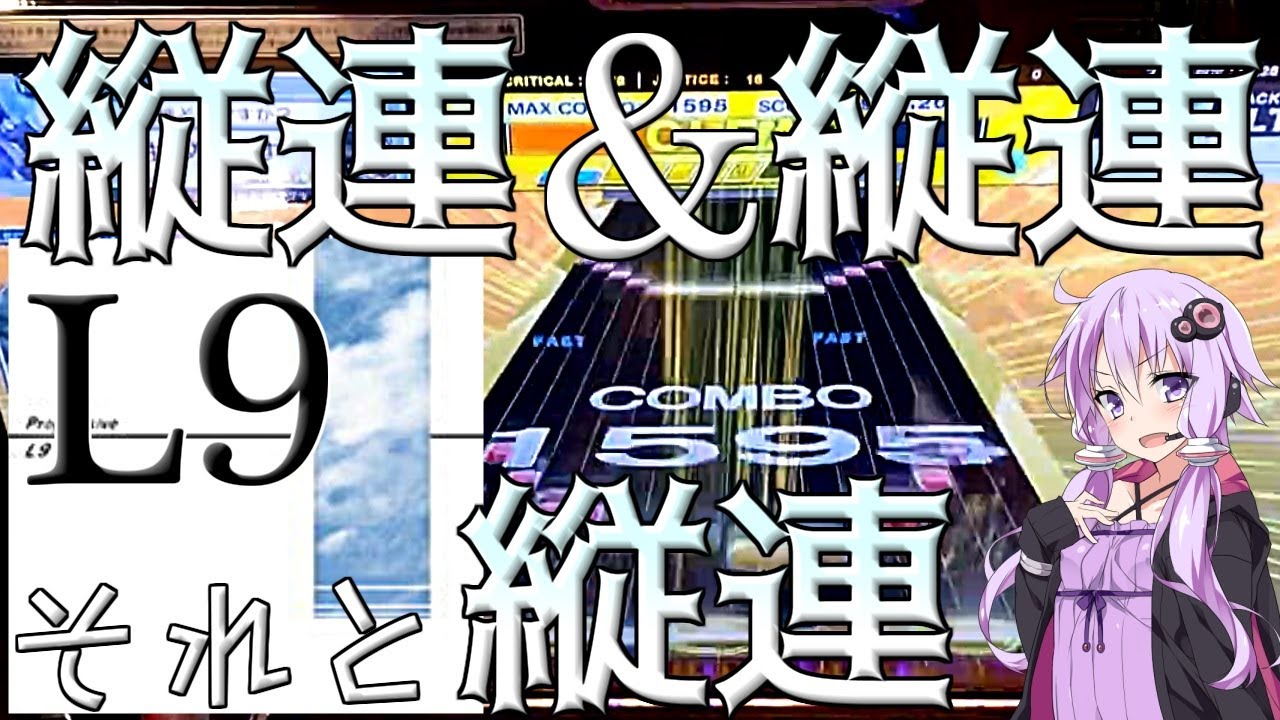結月ゆかりの毎週CHUNITHM[81週間目][L9 ULTIMA]