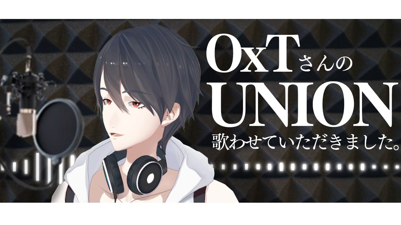 UNION / OxT (Covered by 夢追翔)【歌ってみた】【にじさんじ】