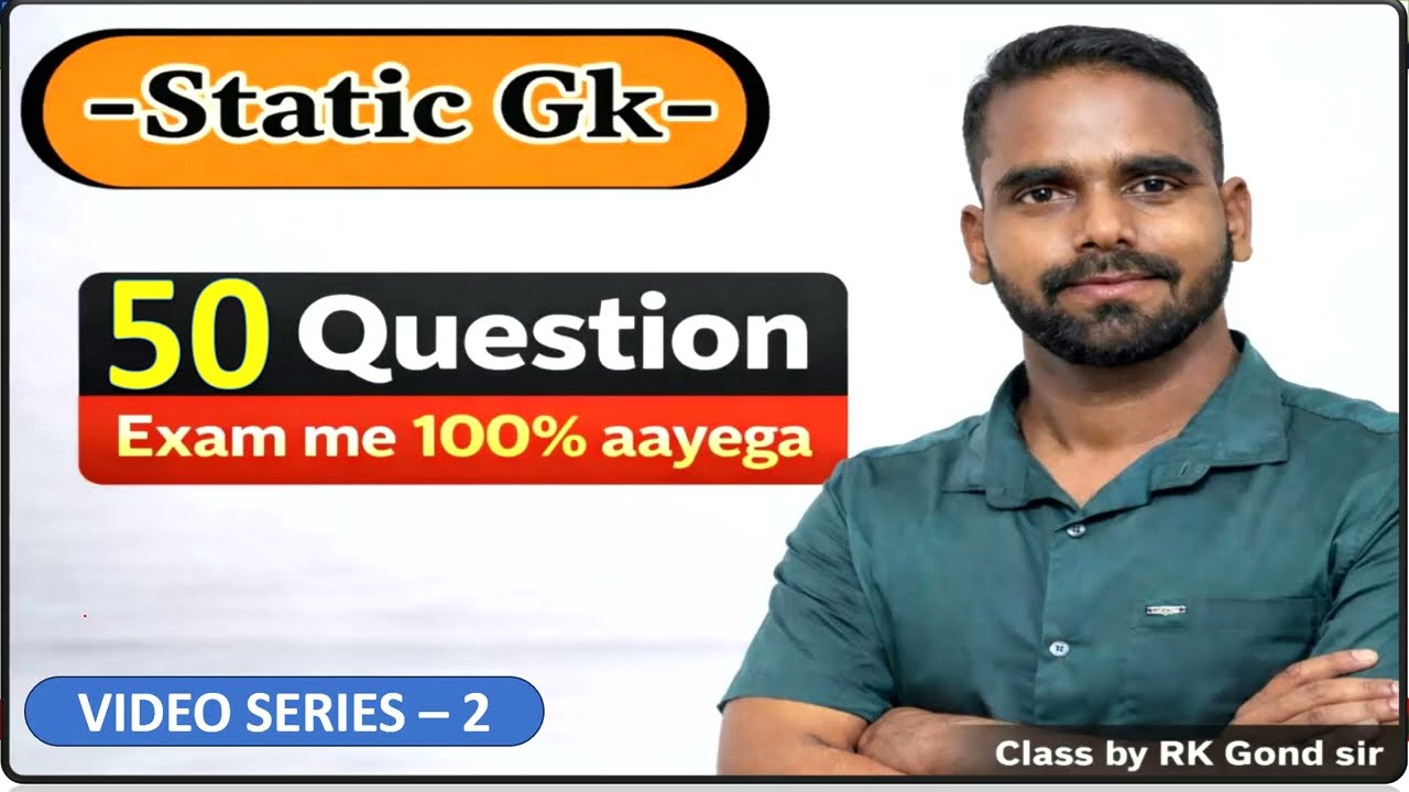 Static GK 50 Questions | Static GK MCQ in Hindi | SSC Railway Group D State Exam | Mahadev Pathshala