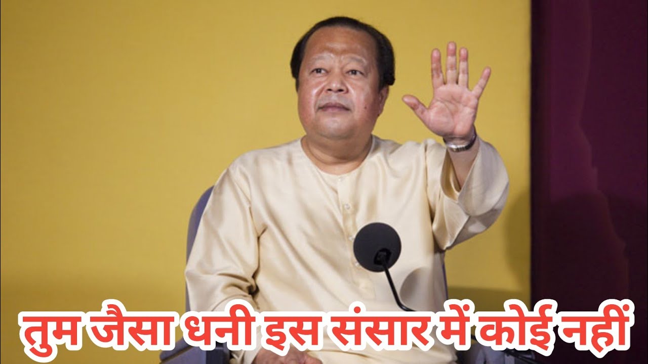 तुम जैसा धनी इस संसार में कोई नहीं | प्रेम रावत जी सतसंग | Premrawatji | Motivational speech 