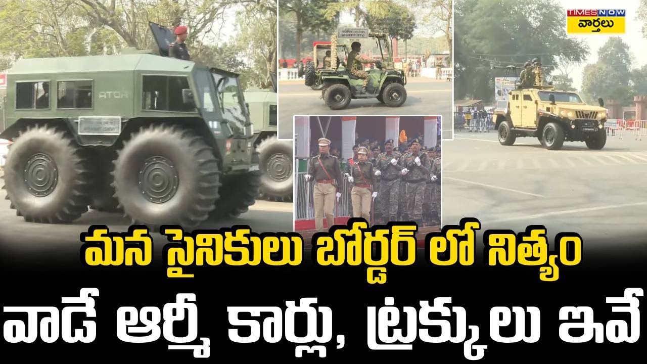 Indian Army Daily Use Vehicles : ఇండియన్ ఆర్మీ నిత్యం వాడే వాహనాలు ఇవే || Republic Day 2026
