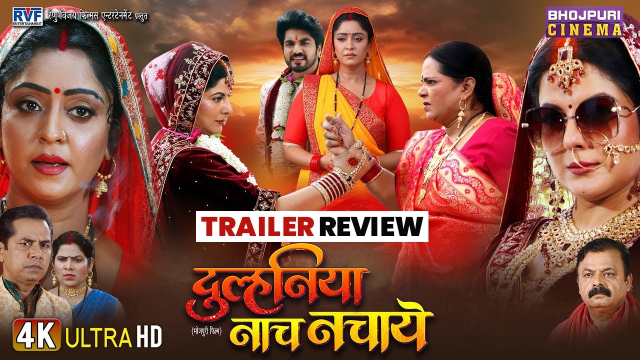 Bhojpuri New Movie 