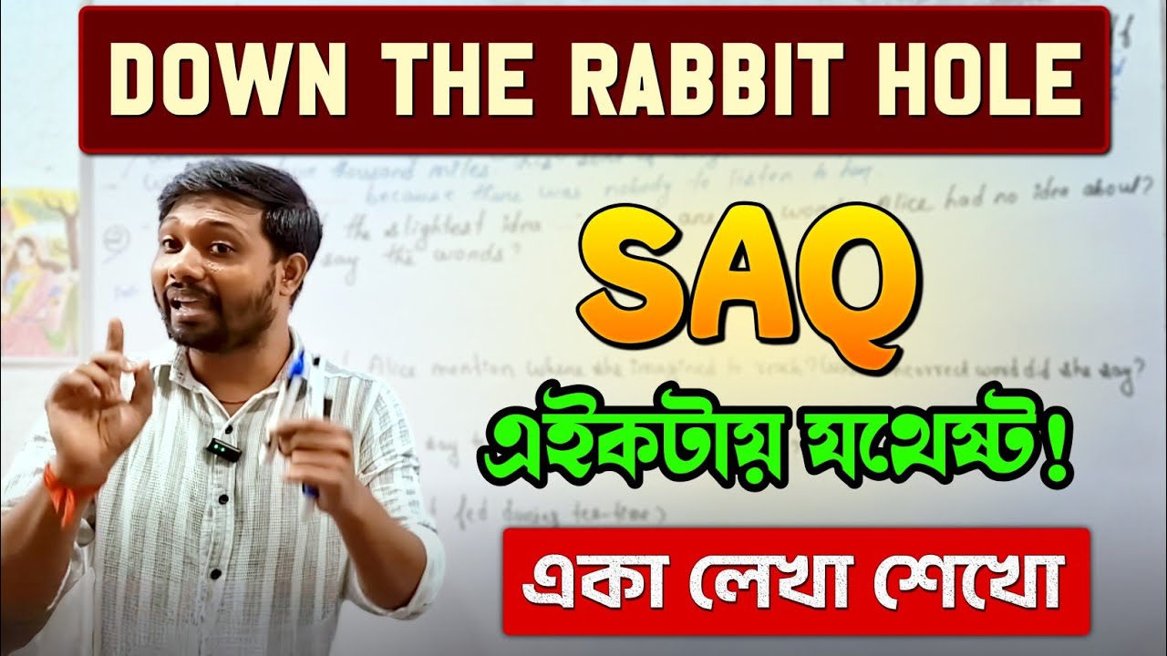 VVI SAQs from Down The Rabbit Hole by Lewis Carroll 🔥 Down The Rabbit Hole থেকে এইকটা করলেই হবে 