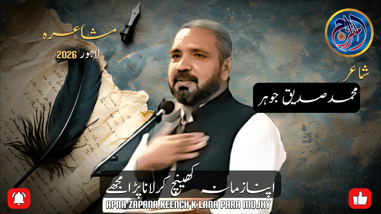 Muhammad Siddique Johar | 