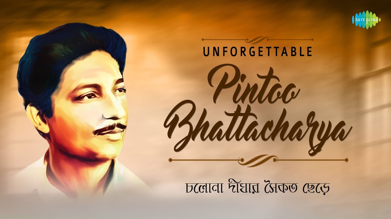 Unforgettable Pintoo Bhattacharya | Ek Tajmahal Garo | Ami Cholte Cholte | Chalona Dighar Saikat