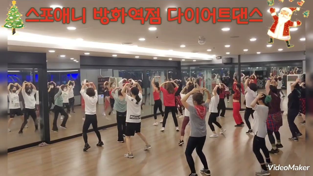 🎅#캐롤 🤗#수업영상 #All I Want For Christmas Is You #월,수 08시 다이어트댄스팀!!