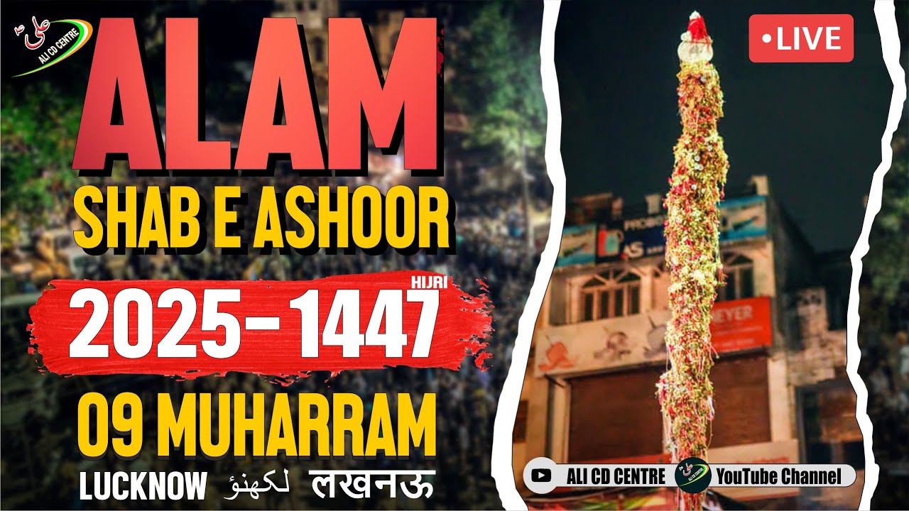🔴Live Juloos Shabe Ashoor 2025 | 09th Muharram 1447 H | Lucknow Muharram 2025 | Imambada Nazim Sb.