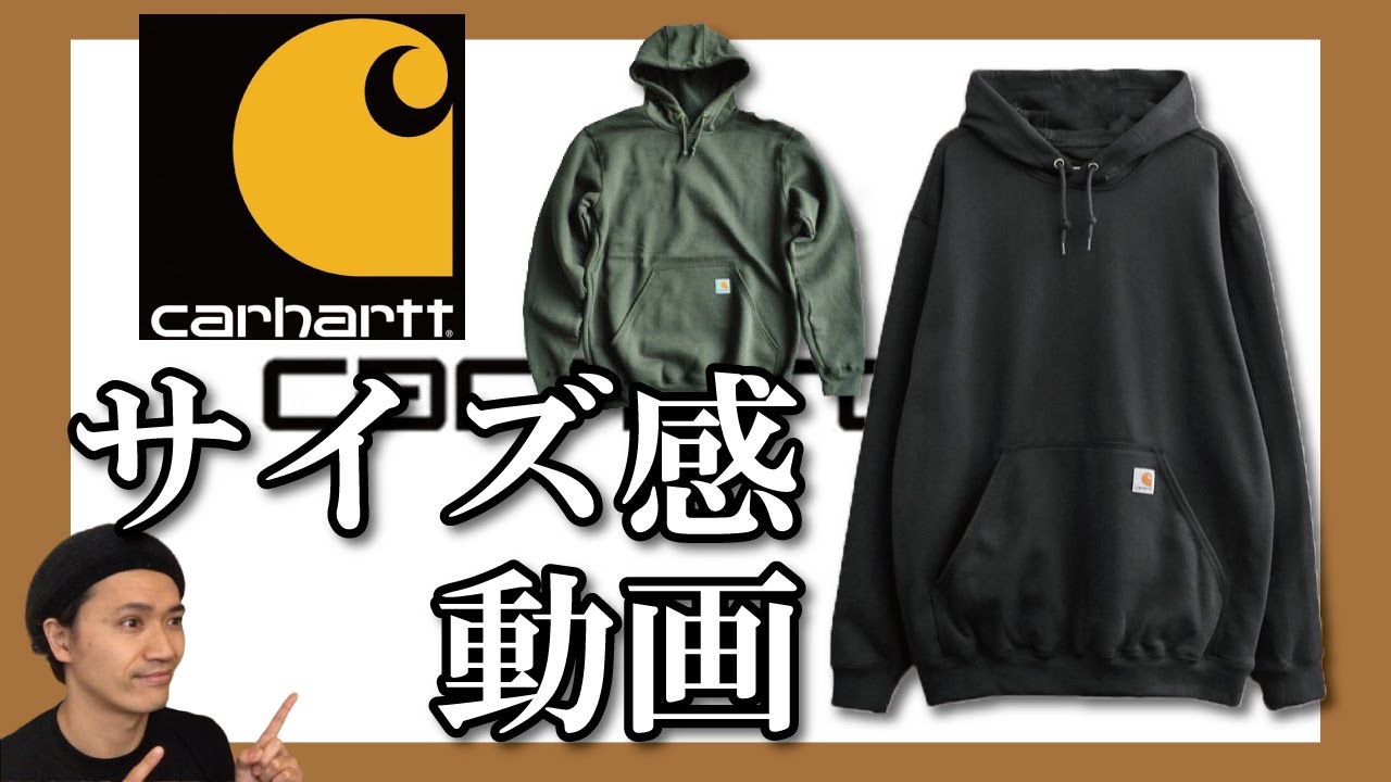 カーハート/Carhartt パーカー MIDWEIGHT HOODED SWEAT(K121)の サイズ感はこの動画を参考にして下さい