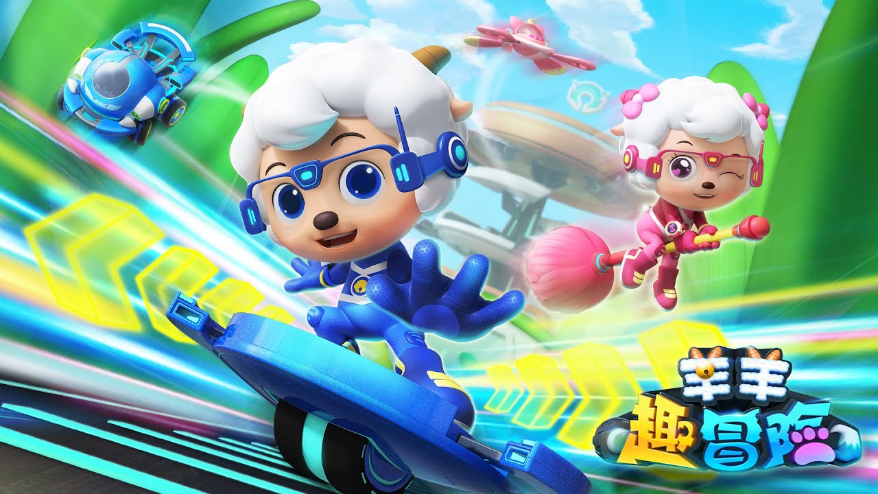 Trailer | HD | Mighty Goat Squad | Pleasant goat and big big wolf | 2020 NEW Series | 3D CARTOON