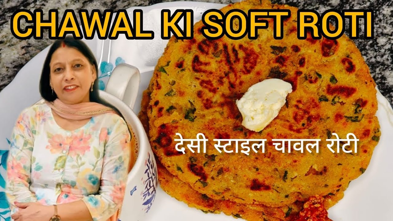 Soft Chawal Ki Roti Banane Ka Sahi Tarika | Rice Flour Roti Recipe 