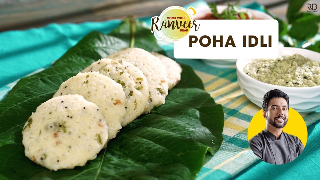 झटपट पोहा इडली रेसिपी | Instant Poha Idli breakfast recipe | easy Idli recipe | Chef Ranveer Brar