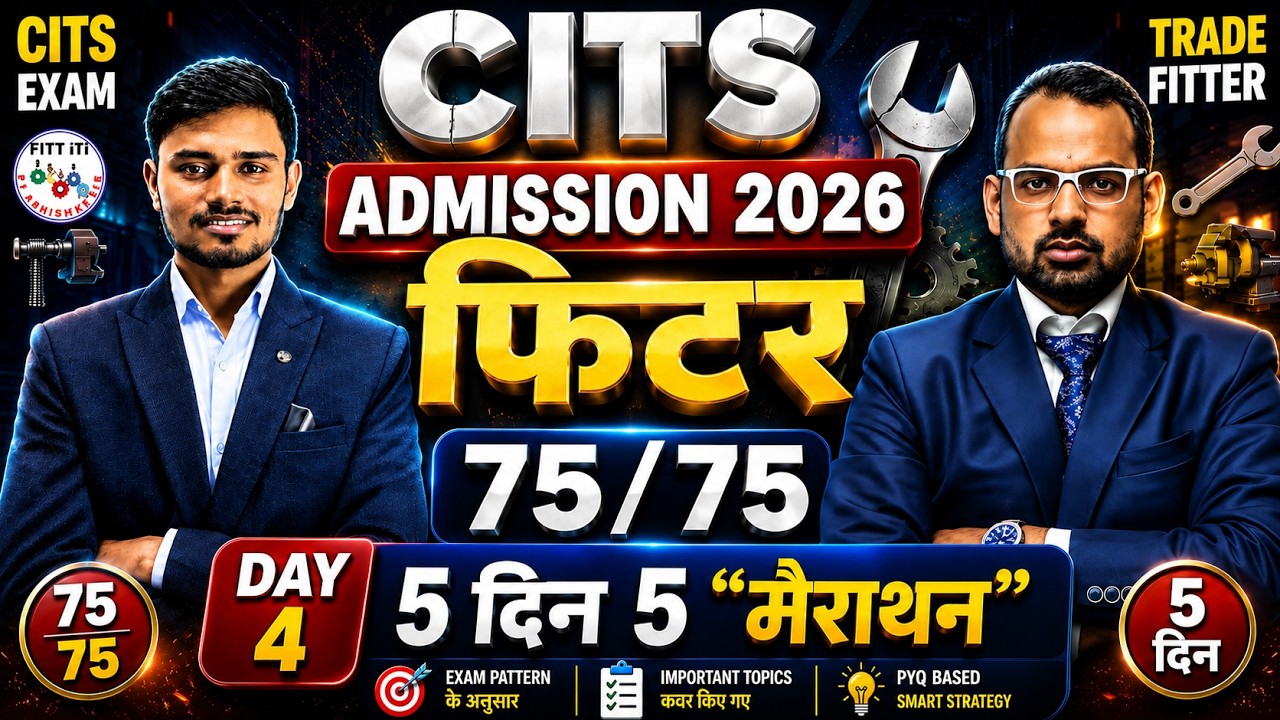 🎯CITS Fitter Entrance Exam Previous Year Question Papers | Fitter CITS Marathon Class 2026