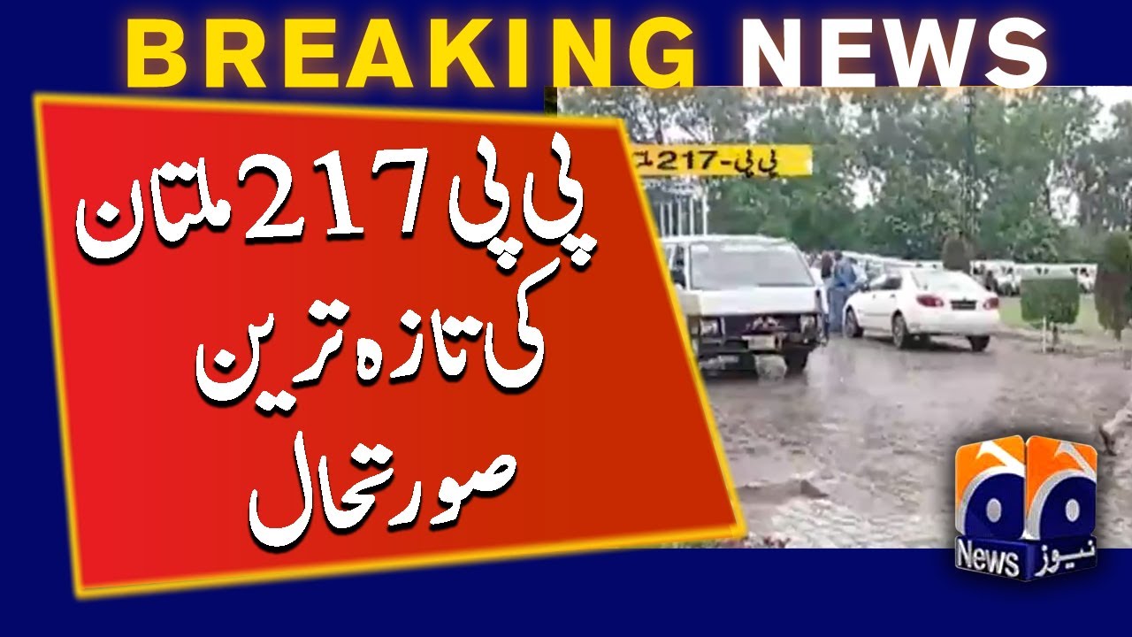 PP 217 Latest situation in Multan - Geo News