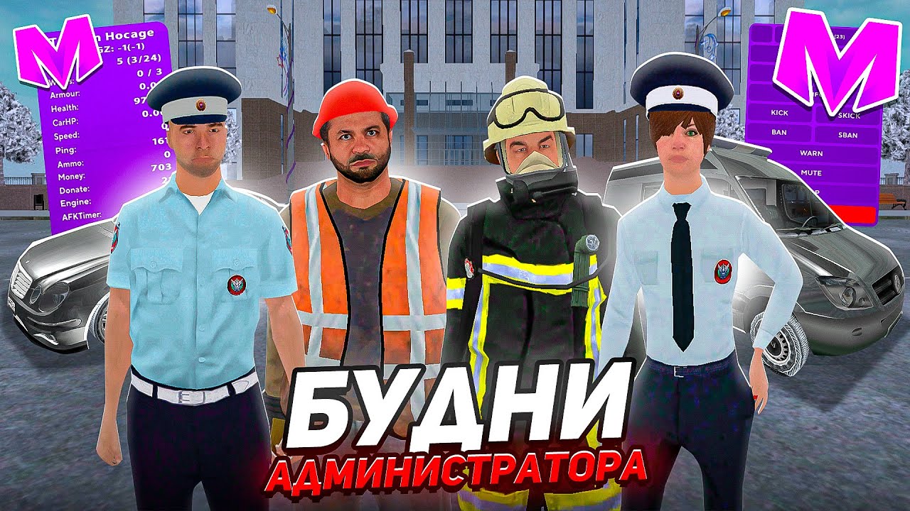🔥 БУДНИ АДМИНИСТРАТОРА на МАТРЕШКА РП. ОТВЕТИЛ на 50 РЕПОРТОВ в МАТРЕШКЕ.
