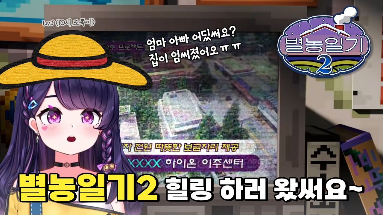 소통&별농일기2 오늘 콘서트 있어요!! (260207)