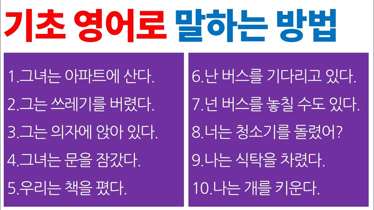 기초가 부족해도 / 영어로 말할 수 있다!! / Bones English