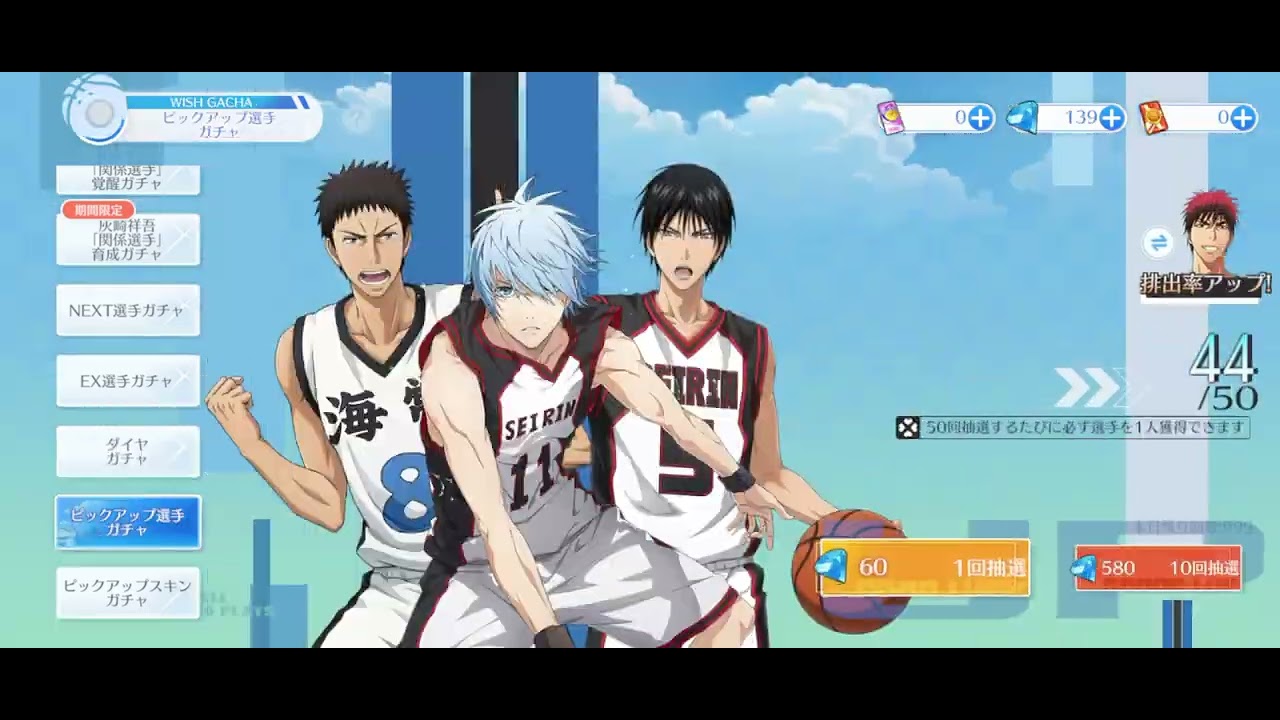 Tutorial on how to get a Gom character in kuroko street rivals fast