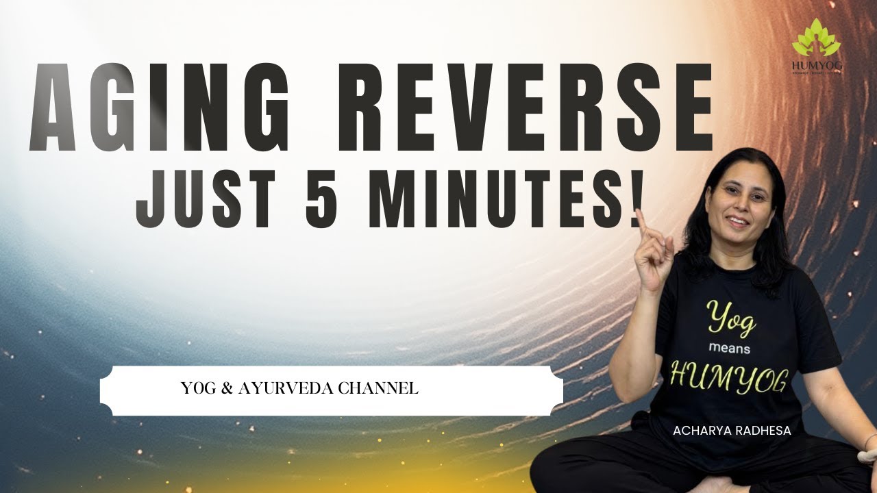 Anti-Aging का Yogic Secret : 1 आसन जो भीतर से जवानी लौटाए | Radhesa |