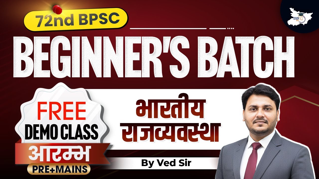 72nd BPSC | Beginners Batch Free Demo (Pre+Mains) | Indian Polity | BY Ved Sir | BPSC StudyIQ