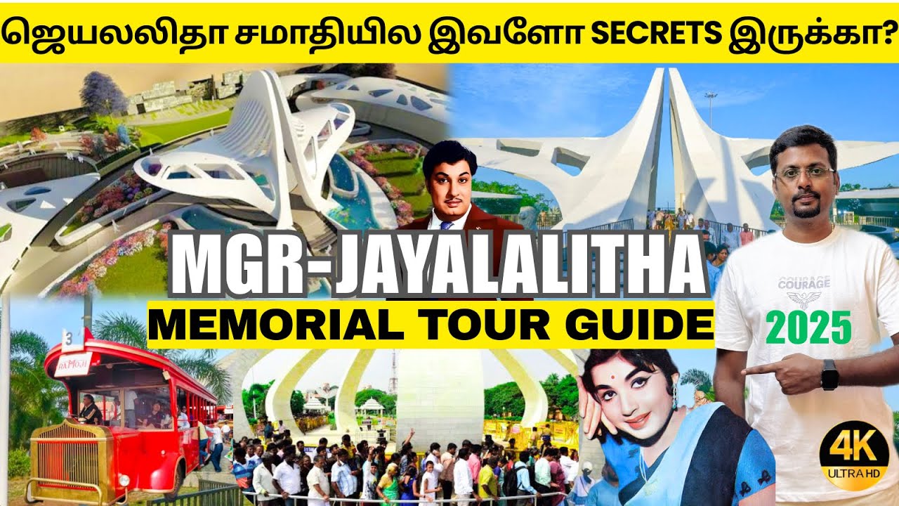 MGR-Jayalalitha Memorial Tour Guide | MGR Memorial |Jayalalitha Memorial | எம்.ஜி.ஆர் ஜெயலலிதா சமாதி