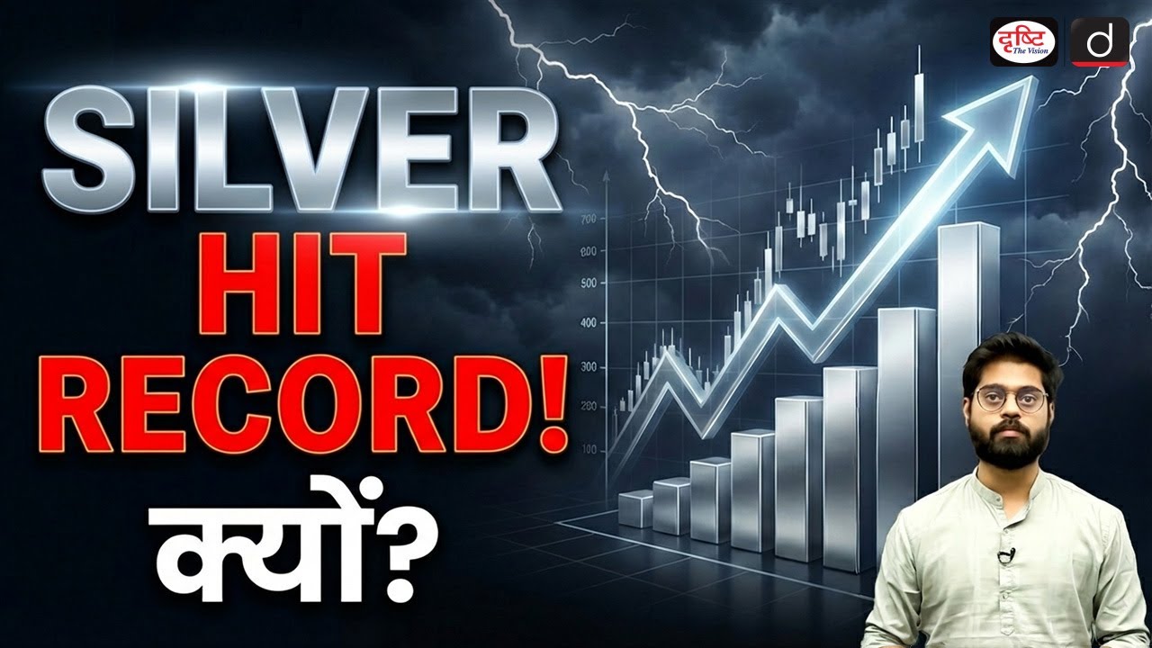 Silver at Record High | Trade Wars, Dollar Weakness & Market Uncertainty | Drishti IAS