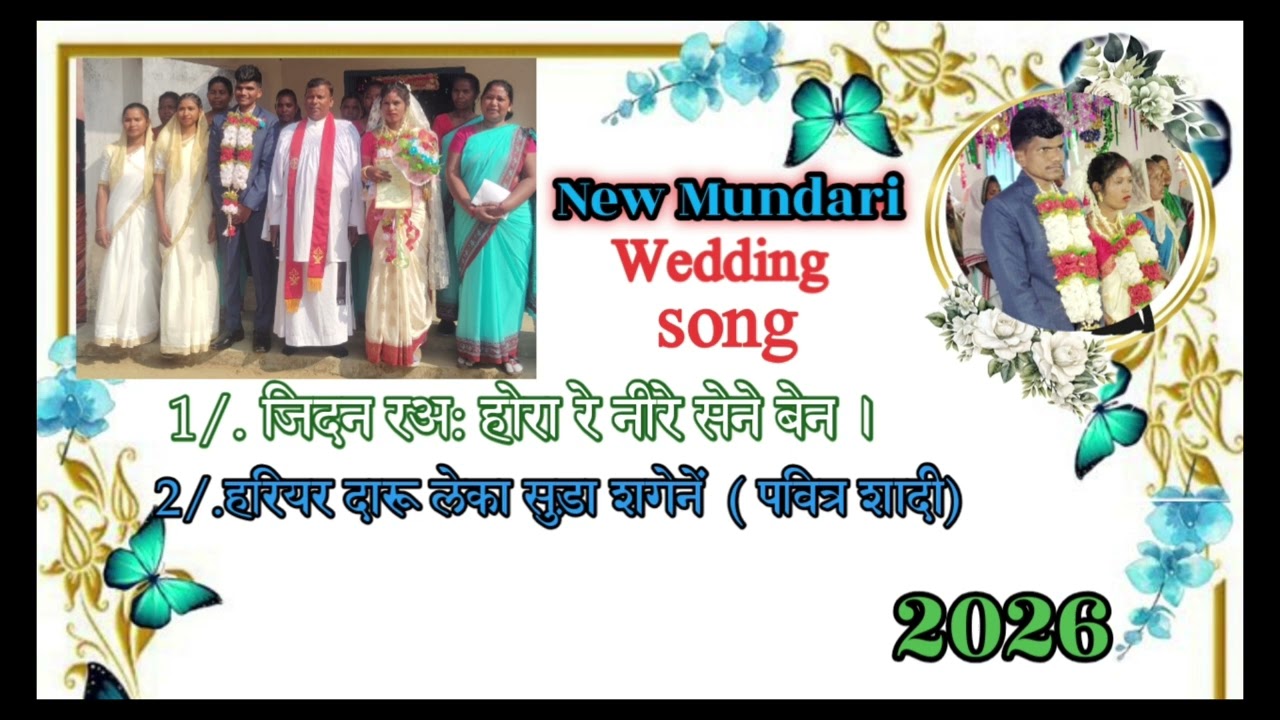 Mundari Christian Wedding Song 2026🥀जिदन रअ होर रे| मुंडारी शादी गित || Singer Cate Jaysingh & Arsal