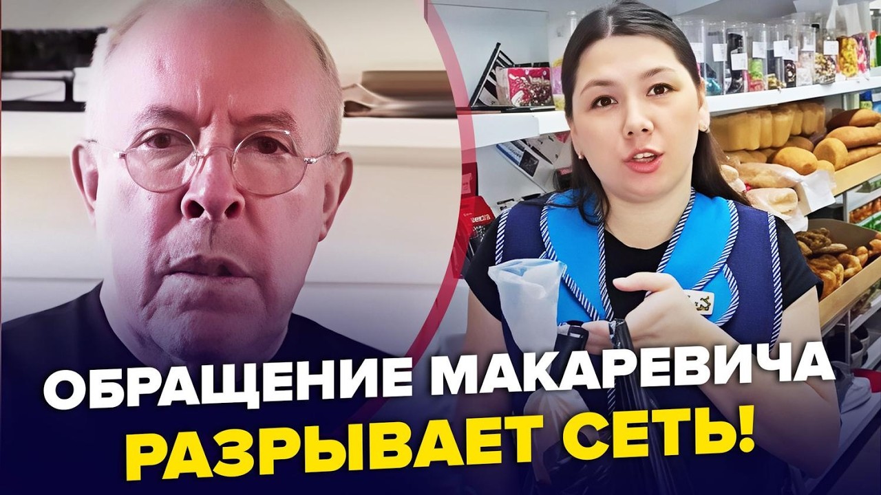 😱Макаревич НЕ ВЫДЕРЖАЛ: РАЗМАЗАЛ россиян! У Путина КАТАСТРОФА: худший ПРОГНОЗ для Кремль СБЫВАЕТСЯ
