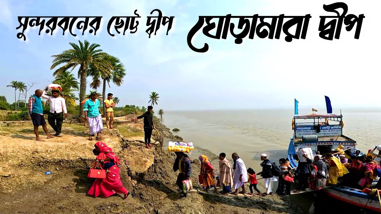 ভারতবর্ষের সবথেকে পিছিয়ে পড়া দ্বীপ । যে দ্বীপে বৈদ্যুতিক লাইন নেই স্বাধীনতার  এত বছর পরেও ।