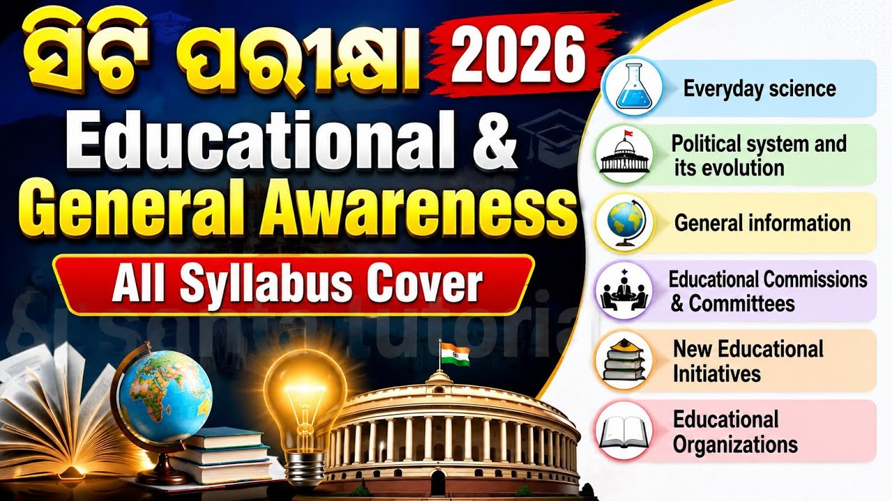 CT Exam Education and General Awareness Syllabus Cover ll CT Exam Preparation 2026 ll CT Class 2026