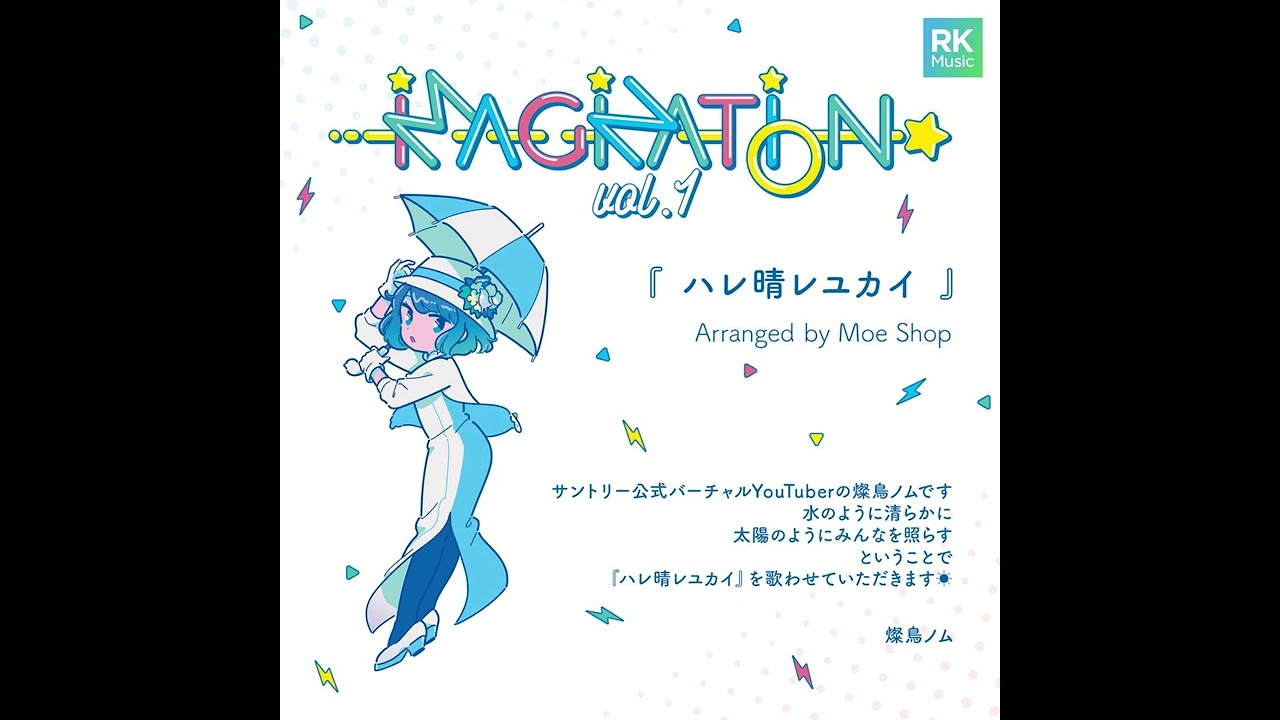 ハレ晴レユカイ -  燦鳥ノム (Arranged by Moe Shop)