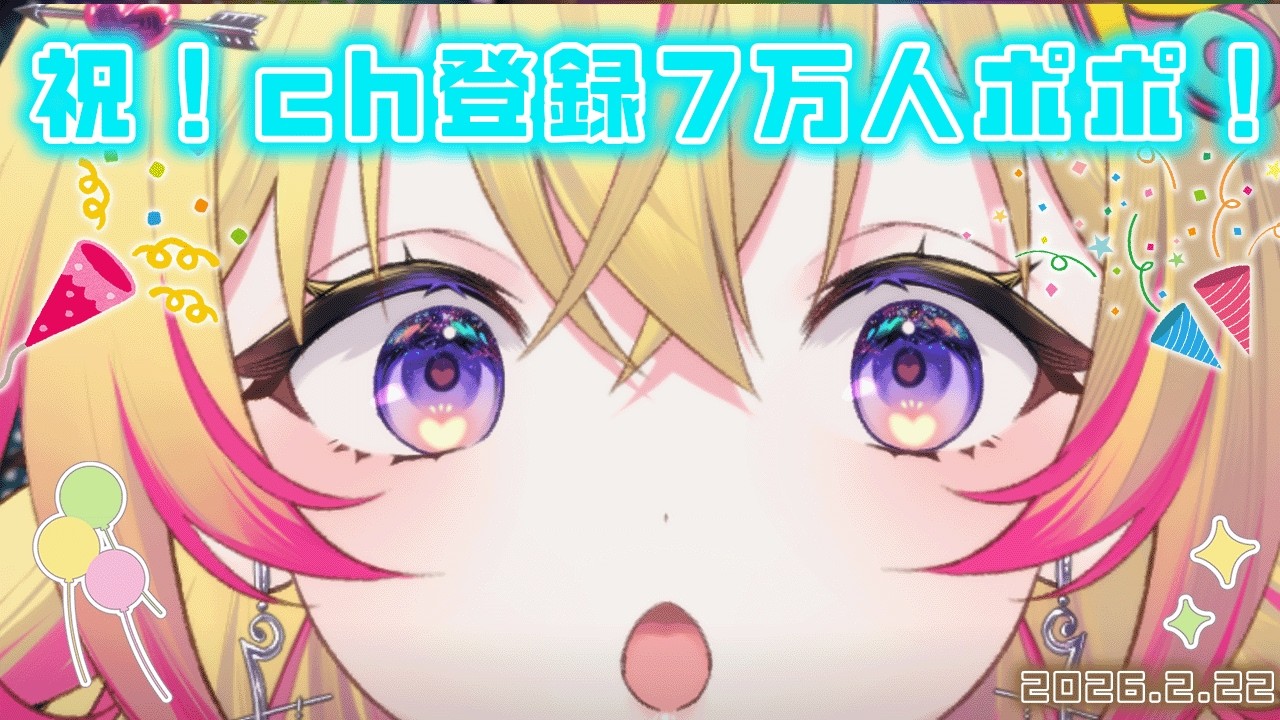 【クッキークリッカー雑談】祝！チャンネル登録7万人！？誕生日祝いもありポポ！【家入ポポ / ななしいんく】