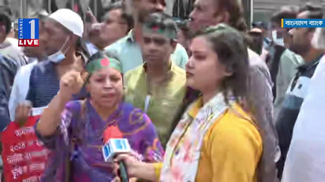 LIVE🔴সমন্বিত ৫ ব্যাংকের গ্রাহকদের গণ-অবস্থান কর্মসূচি থেকে সরাসরি | Channel One News Live