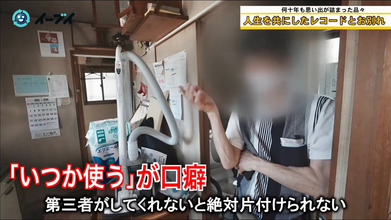 「いつか使う、とりあえず置いておく」が口癖！第三者が片付けてくれないと無理