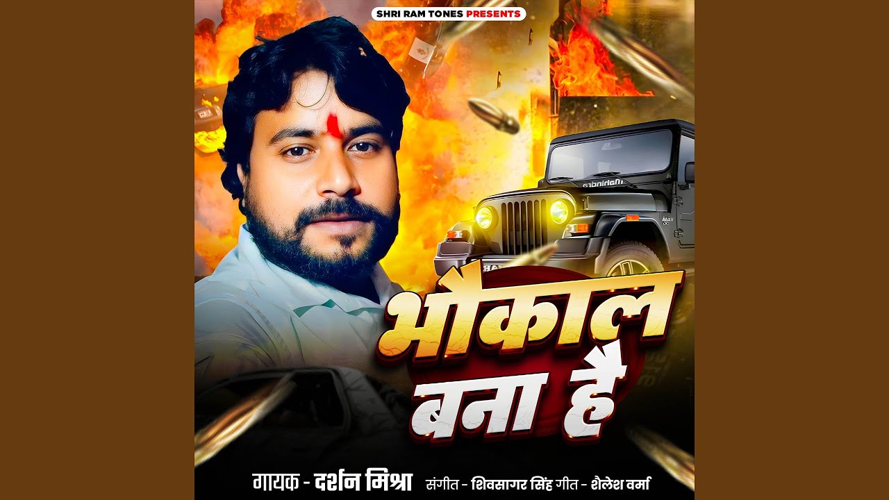 BHAUKAAL BNA HAI