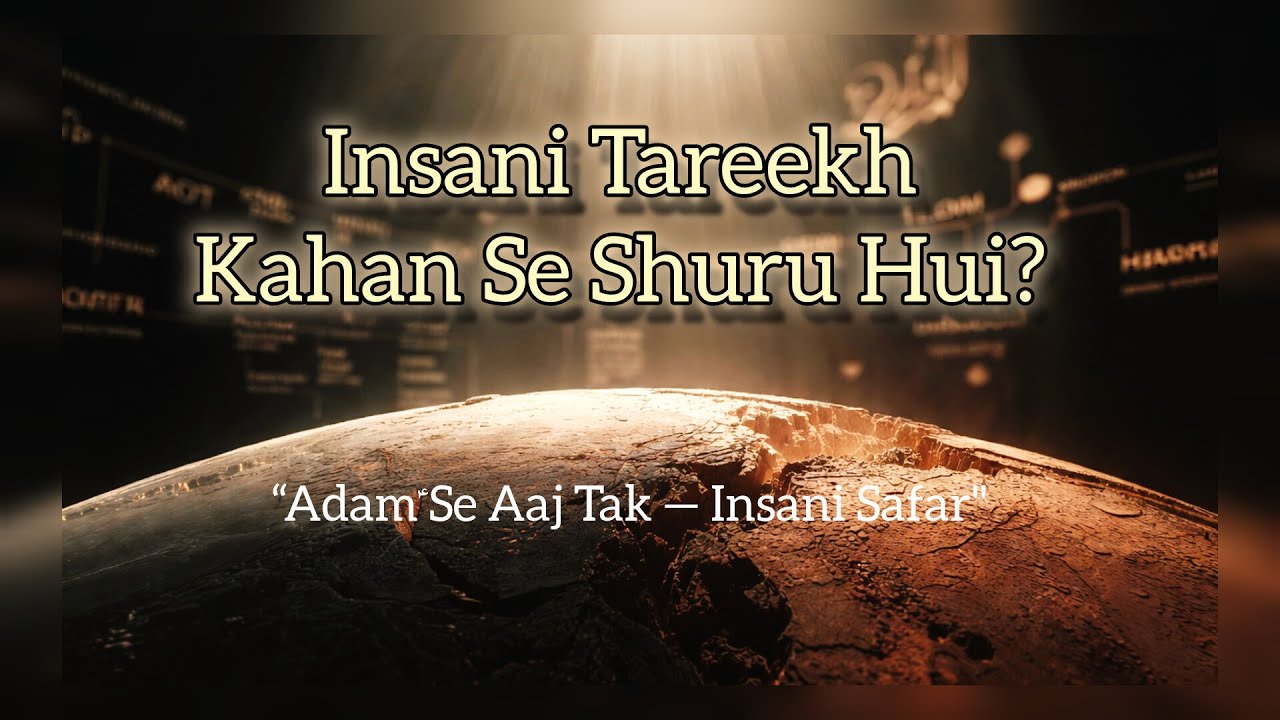 Insani Tareekh Kahan Se Shuru Hui? | Hazrat Adam a.s Se Aaj Tak Insani Safar