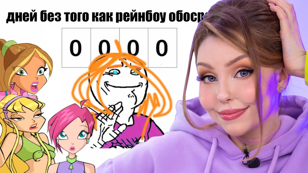 RAINBOW УНИЧТОЖАЕТ ВИНКС 🤡 9 сезон Winx Club, плагиат в мерче и конец отношений Текны и Тимми??!