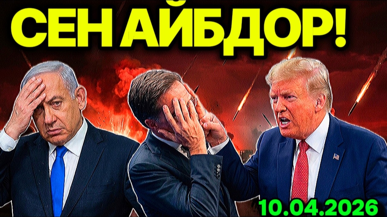 ОҚ УЙДА КАТТА ЖАНЖАЛ! ТРАМП МАҒЛУБИЯТ АЛАМИНИ КИМДАН ОЛДИ! ЭРОН ЯНА ЗАРБА БEРМОҚЧИ.
