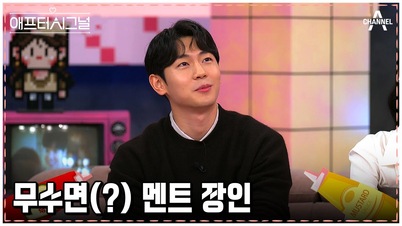 사실은 뿌듯했던 ♥연하 어때♥ 주지원 심쿵 모멘트 모아보기 | 애프터시그널 4 회